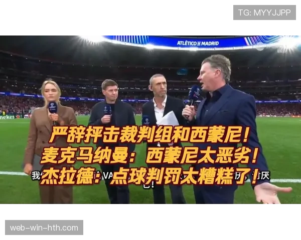 为什么这个点球判罚让全场哗然？规则其实早有定论