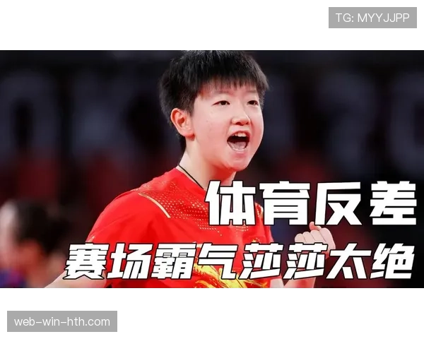 孙颖莎的家居生活竟然比她赛场上的钢铁气场还豪华？这反差谁顶得住啊