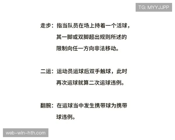 篮球裁判对于身体接触容忍度的规则解析与判罚标准说明