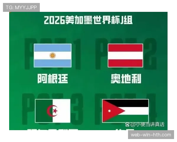 2026世界杯小组第二晋级路线分析 2026世界杯小组第二晋级路线分析