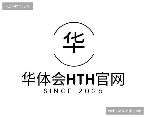 关于华体会